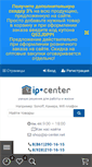 Mobile Screenshot of ip-center.net