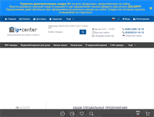 Tablet Screenshot of ip-center.net